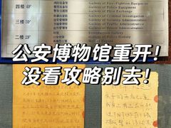 -上海公安博物馆