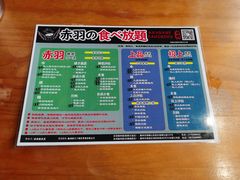 -赤羽烧肉屋(琅琊古道店)