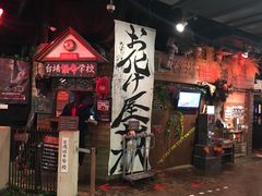 -台场一丁目商店街