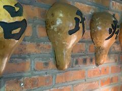 -吕氏疙瘩汤·私家菜馆(慈云寺店)