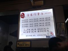 -肖家河家常面(肖家河北街店)