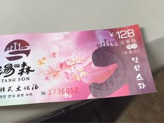 -汤森悠生活文化汤(江宁万达店)