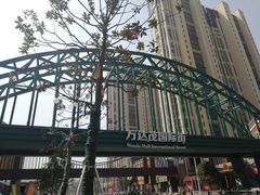 -万达茂商场(南京仙林店)