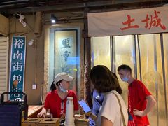 门面-盟重烧烤(东瓜山创始店)