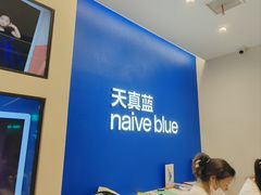 -天真蓝照相馆(五角场百联又一城店)