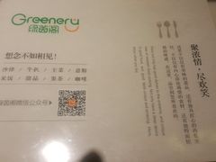 -绿茵阁(体育西分店)