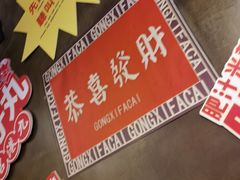 -肥汁米蘭香港米线(宁波路总店)