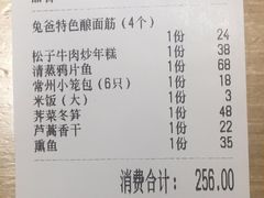-兔爸私家小厨(新北万达店)