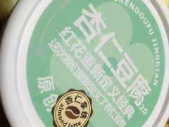 -红花点心局(大观园店)