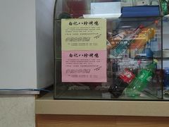 -白记饺子馆多伦道店