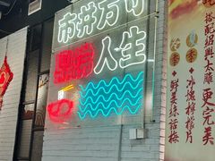 -京门活鱼馆·鱼火锅(百子湾（原红庙）店)