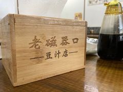 -老磁器口豆汁店(方庄店)