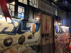 门面-柚下次·关东煮
