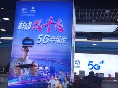 -中国移动(元通大厦营业厅)