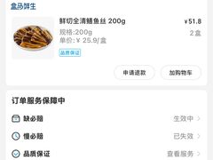 -盒马鲜生(宝地店)