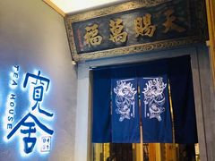 -宽坐火锅(万象城店)