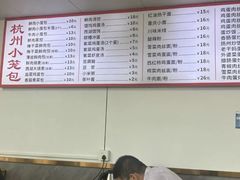 -杭州小笼包(朗姿大厦店)