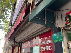 -上海虹口糕团食品厂(茂名路店)