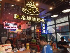 -香港鸿记冰室