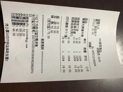 账单-好利来(乐堤港店)