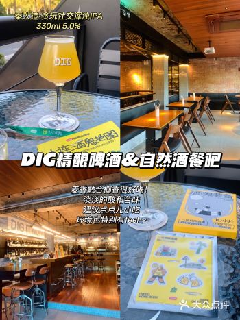 大连｜南山街头精酿餐吧时尚松弛感的神！