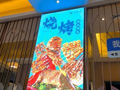 -燕兰楼·清真西北融合菜(亚运村店)