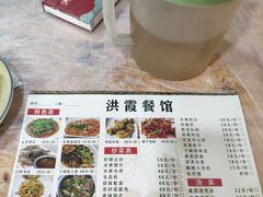-洪霞餐馆