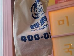 -姜胖胖无限自助烤肉(凯德天府店)