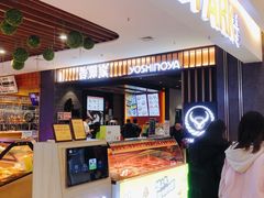 -吉野家(红博中央公园店)