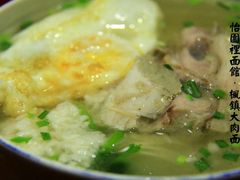 -原怡园面馆(拙政园店)