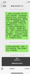 -崇尚GAVIN STYLE臻选