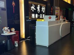 -水秀坊·足道 SPA 按摩(巨鹿路店)