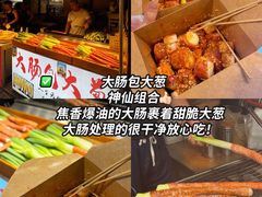 -大学城夜市