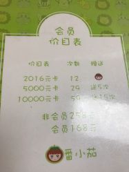 点击看大图 -番小茄小儿推拿(望京店)