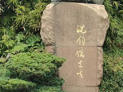 -徐家汇源景区-衡山公园