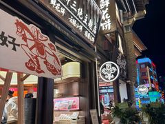 -嘉华鲜花饼·现烤(昆明老街店)