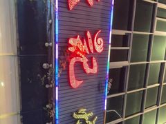 -先记烧鹅王·本地粤菜(福永店)