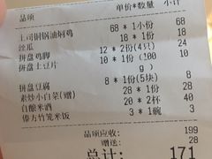 账单-浩海火烧云傣家菜(京广店)