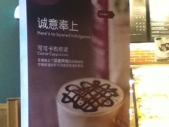 -星巴克(中远两湾城店)