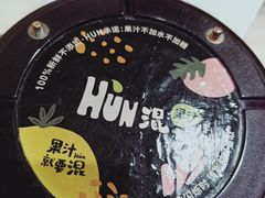 -混果汁(喜荟城店)