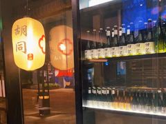 -橘焱胡同烧肉夜食(BFC外滩金融中心店)