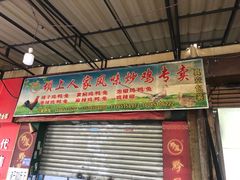 门面-花溪牛肉粉(八鸽岩店)