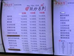 -万县面馆(高笋塘店)