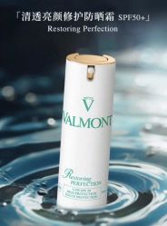 -0 SPA科技美肤·Valmont法儿曼品牌
