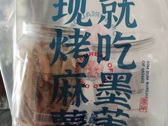-墨茉点心局(喜盈门范城店)