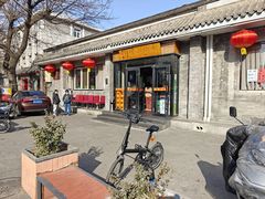 -新侨小馆(东直门北小街店)