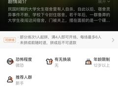 -S Team剧情密室(杭州龙翔桥店)