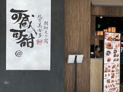 -大盐帮川菜馆(长楹天街店)