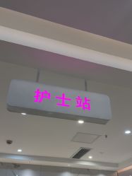 -长沙雅美医疗美容医院
