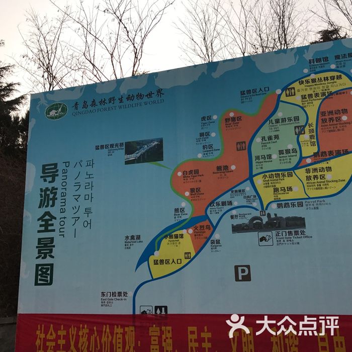 青岛野生动物园地图图片